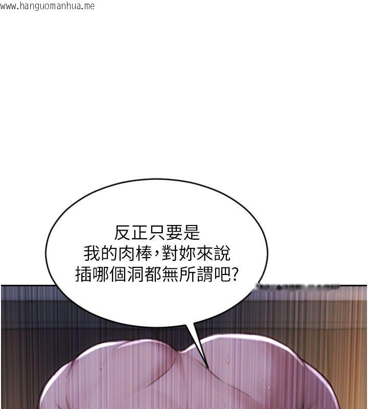韩国漫画单身即纵欲韩漫_单身即纵欲-第48话-灌爆奴隶的处女菊花在线免费阅读-韩国漫画-第87张图片
