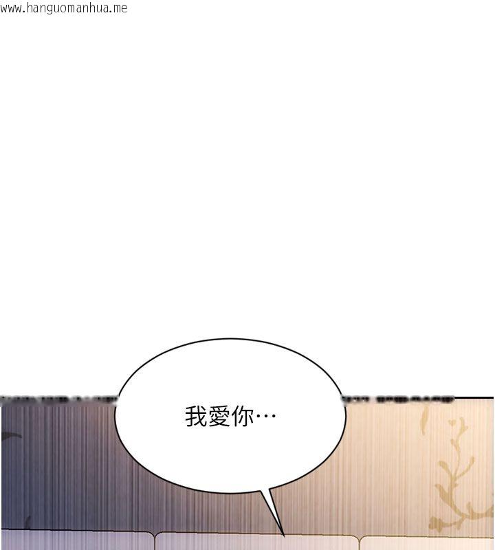 韩国漫画单身即纵欲韩漫_单身即纵欲-第48话-灌爆奴隶的处女菊花在线免费阅读-韩国漫画-第155张图片