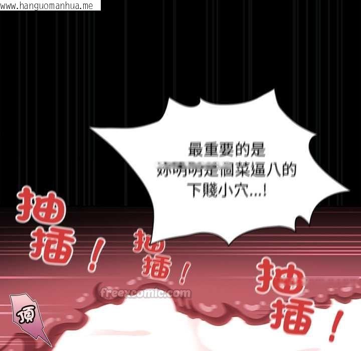 韩国漫画神圣陷阱/中了传教士的美人计韩漫_神圣陷阱/中了传教士的美人计-第41话在线免费阅读-韩国漫画-第135张图片