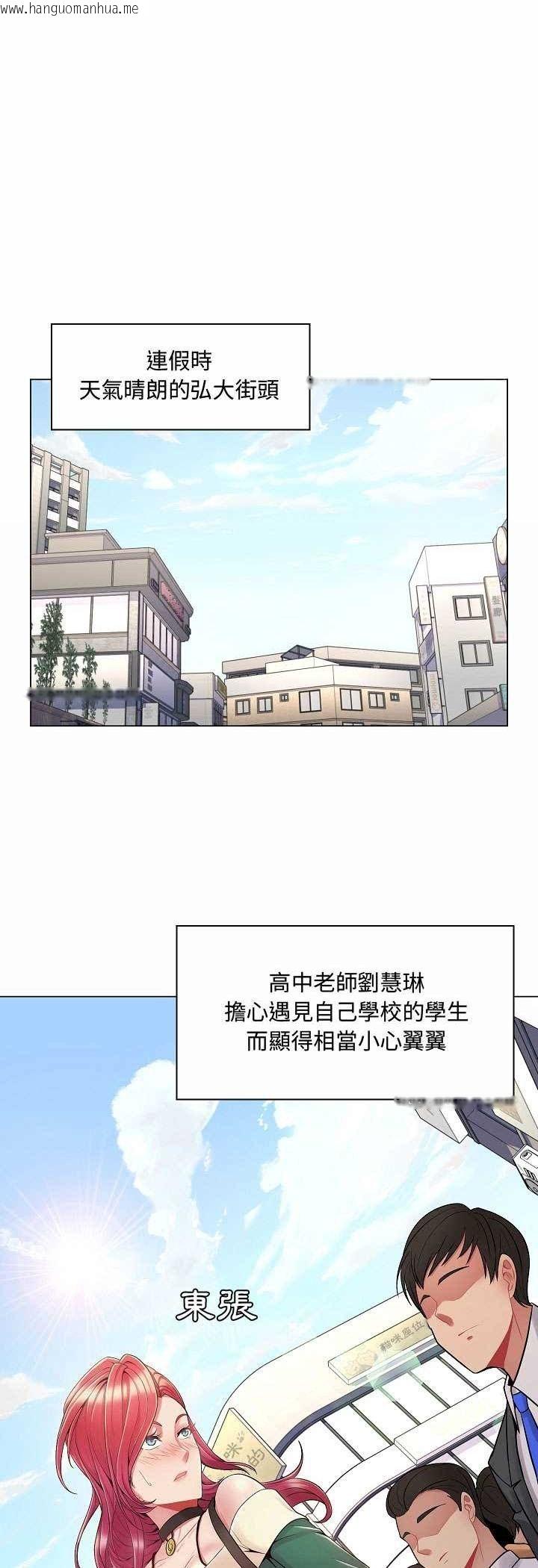 韩国漫画脱序教师韩漫_脱序教师-第5话在线免费阅读-韩国漫画-第42张图片