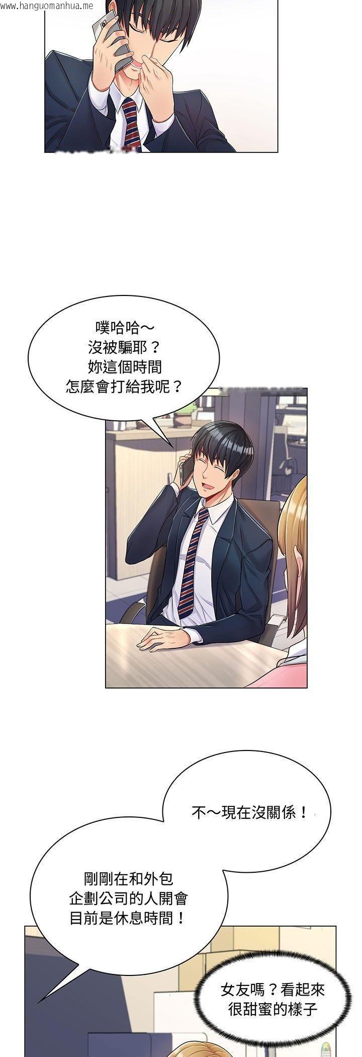 韩国漫画脱序教师韩漫_脱序教师-第2话在线免费阅读-韩国漫画-第24张图片