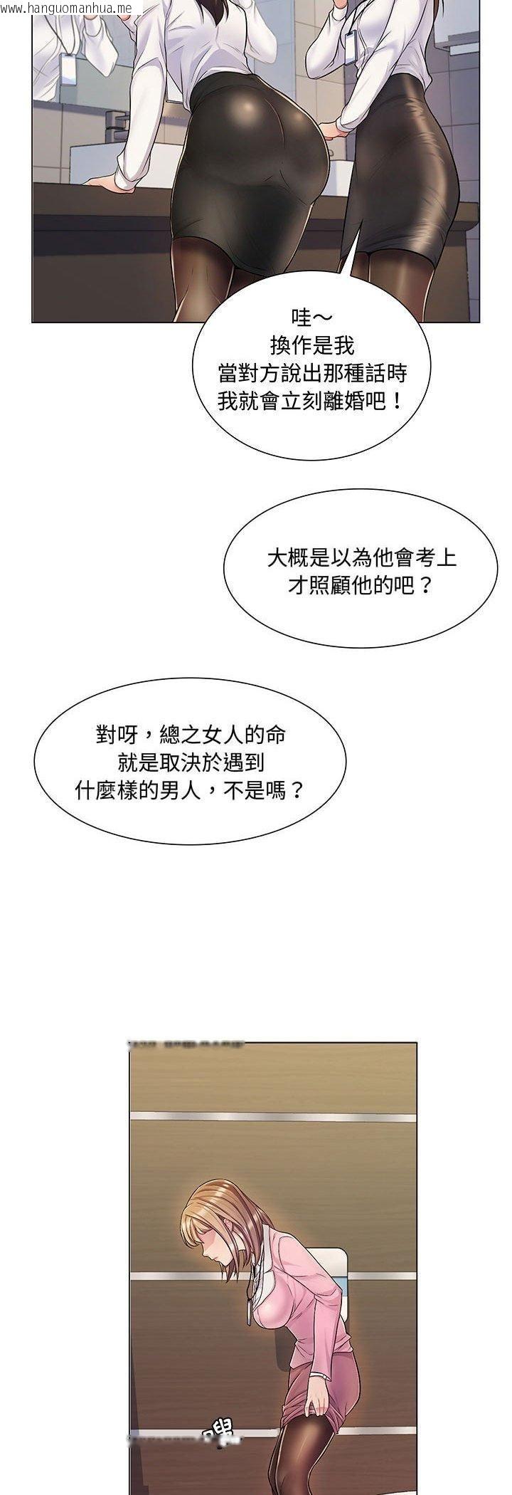 韩国漫画脱序教师韩漫_脱序教师-第2话在线免费阅读-韩国漫画-第38张图片