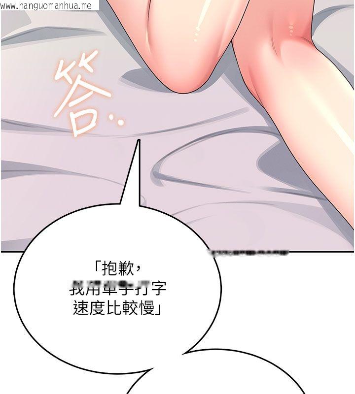 韩国漫画飞机杯女神连线中韩漫_飞机杯女神连线中-第59话-詹希橙的秘密身分在线免费阅读-韩国漫画-第130张图片