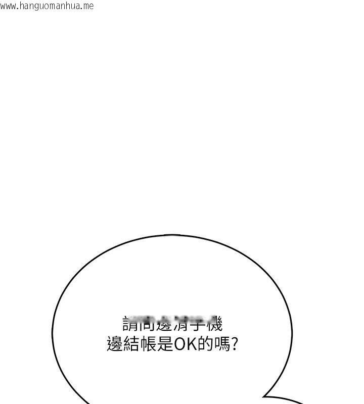 韩国漫画飞机杯女神连线中韩漫_飞机杯女神连线中-第59话-詹希橙的秘密身分在线免费阅读-韩国漫画-第83张图片