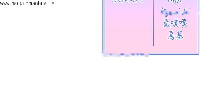 韩国漫画恋爱版本更新中韩漫_恋爱版本更新中-第1话-身兼多职的总监在线免费阅读-韩国漫画-第245张图片