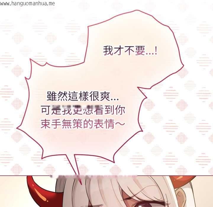 韩国漫画配角的生存任务韩漫_配角的生存任务-第61话在线免费阅读-韩国漫画-第113张图片