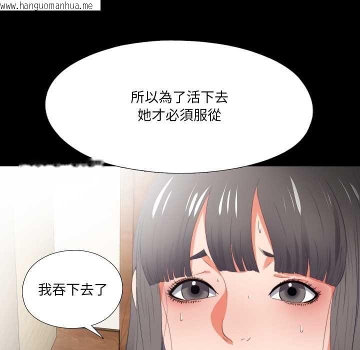 韩国漫画无法上色的关系/爱上弟子韩漫_无法上色的关系/爱上弟子-第22话在线免费阅读-韩国漫画-第91张图片