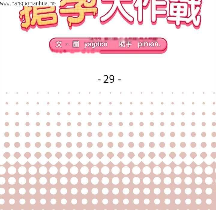 韩国漫画公主殿下要收种子啦！/公主抢孕大作战韩漫_公主殿下要收种子啦！/公主抢孕大作战-第29话在线免费阅读-韩国漫画-第16张图片