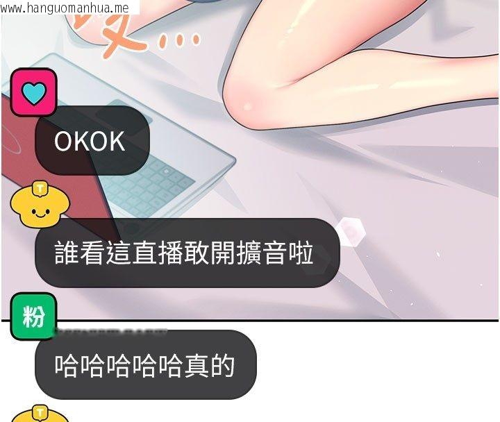 韩国漫画飞机杯女神连线中韩漫_飞机杯女神连线中-第59话-詹希橙的秘密身分在线免费阅读-韩国漫画-第173张图片