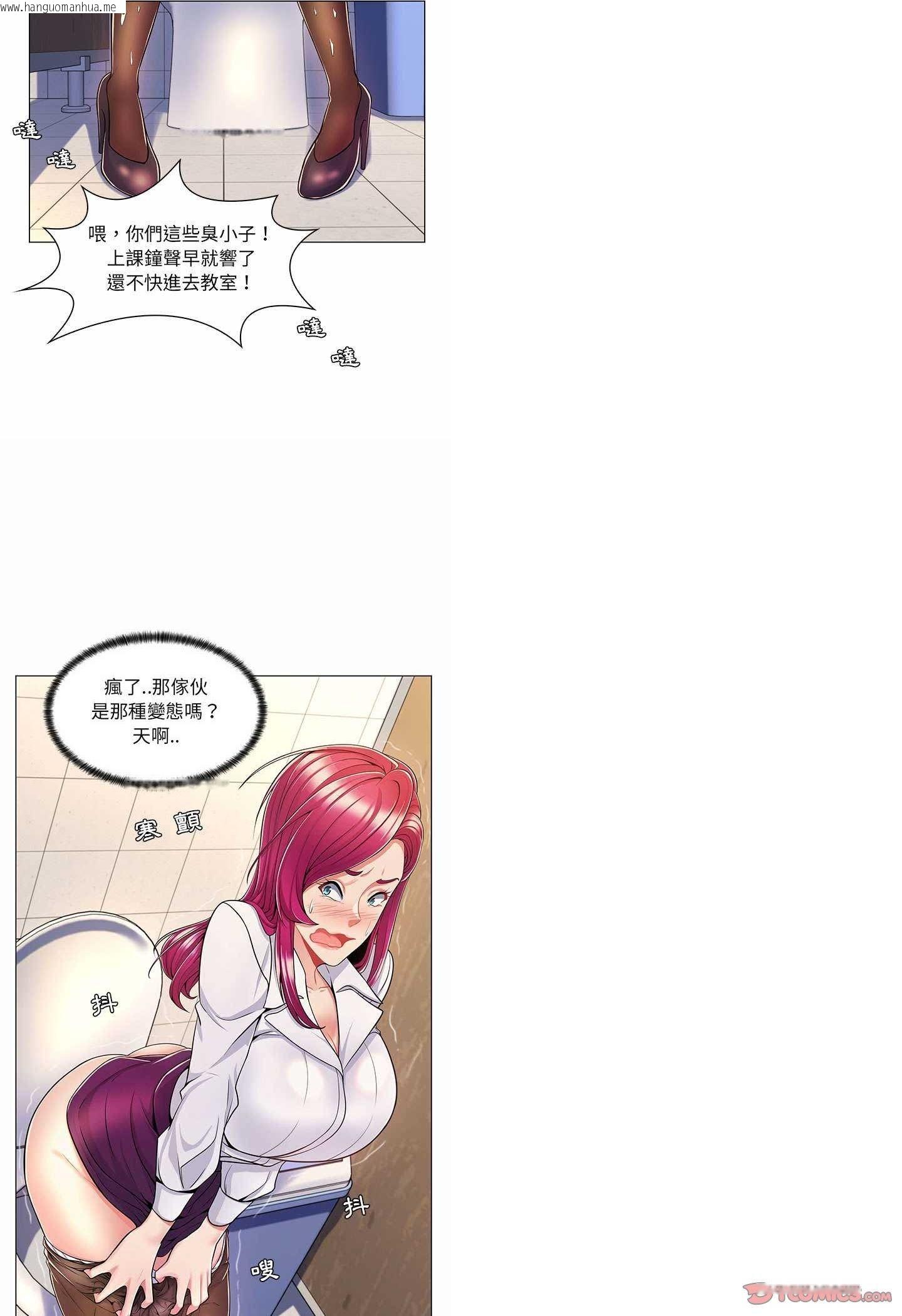 韩国漫画脱序教师韩漫_脱序教师-第7话在线免费阅读-韩国漫画-第29张图片