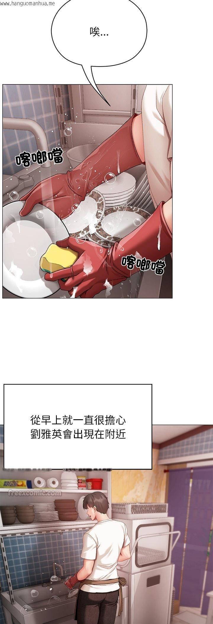 韩国漫画那个小太妹韩漫_那个小太妹-第4话在线免费阅读-韩国漫画-第30张图片