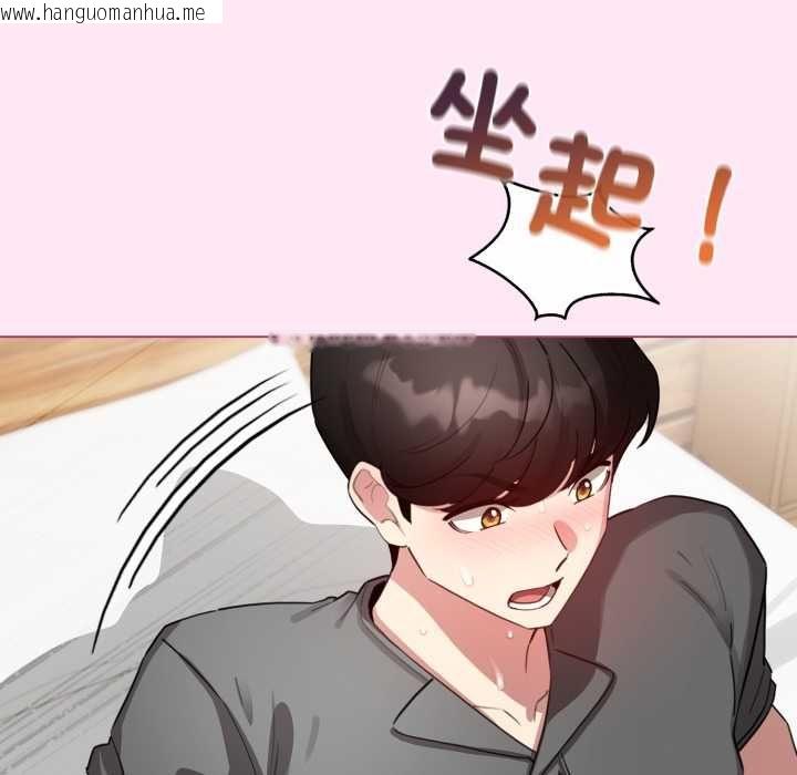 韩国漫画配角的生存任务韩漫_配角的生存任务-第61话在线免费阅读-韩国漫画-第136张图片