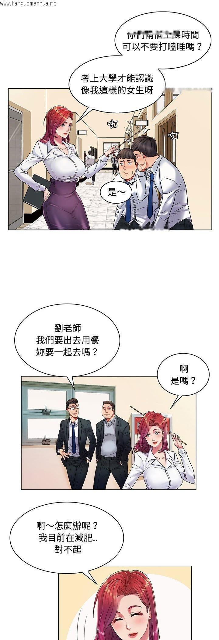 韩国漫画脱序教师韩漫_脱序教师-第1话在线免费阅读-韩国漫画-第9张图片