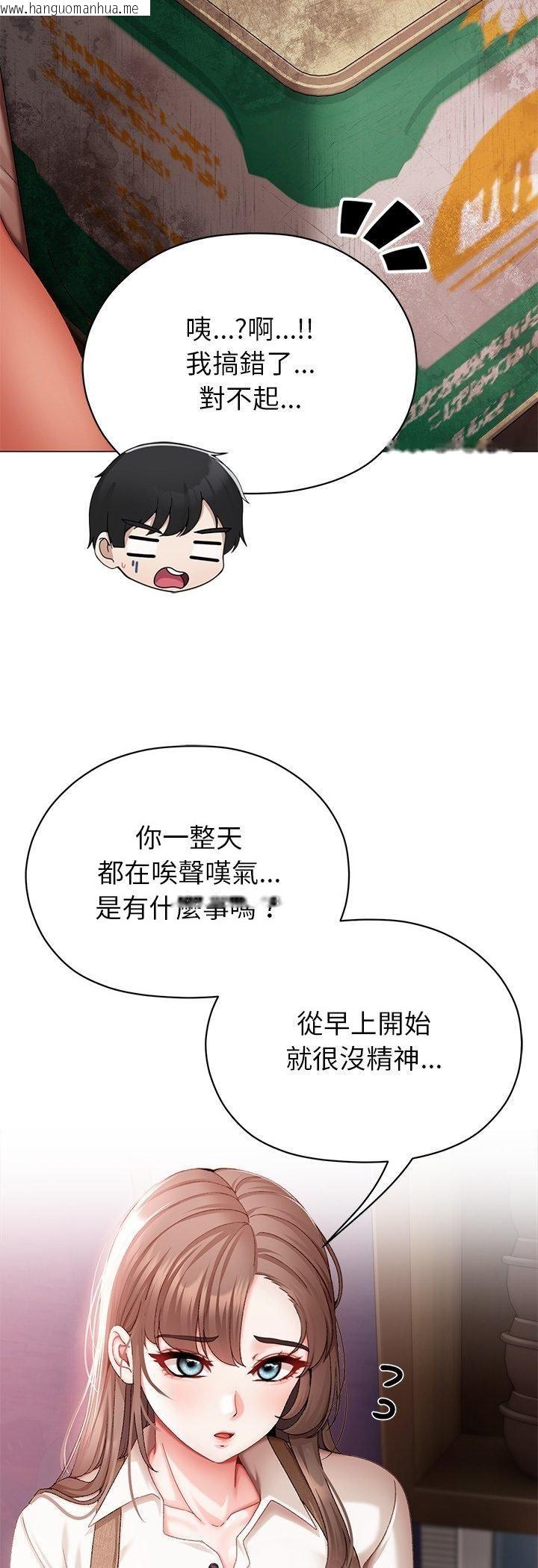 韩国漫画那个小太妹韩漫_那个小太妹-第4话在线免费阅读-韩国漫画-第35张图片