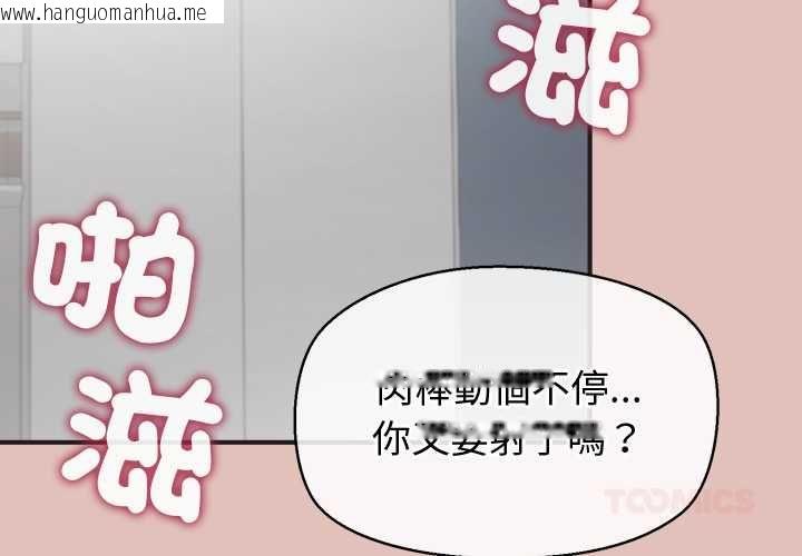韩国漫画公主殿下要收种子啦！/公主抢孕大作战韩漫_公主殿下要收种子啦！/公主抢孕大作战-第29话在线免费阅读-韩国漫画-第3张图片