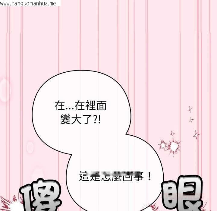 韩国漫画配角的生存任务韩漫_配角的生存任务-第61话在线免费阅读-韩国漫画-第48张图片