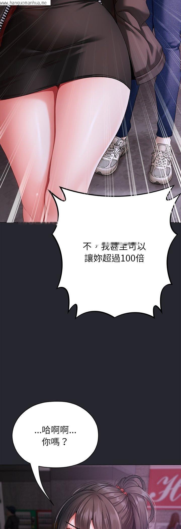 韩国漫画那个小太妹韩漫_那个小太妹-第2话在线免费阅读-韩国漫画-第73张图片