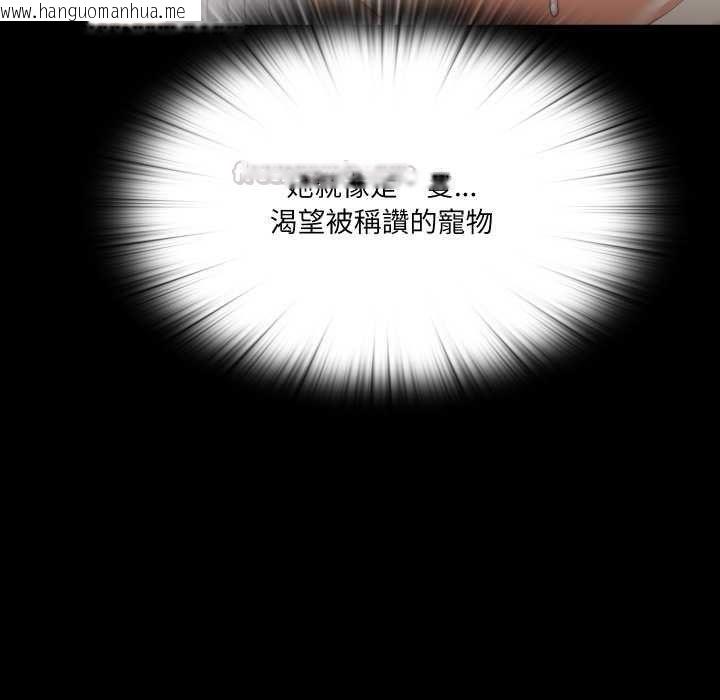 韩国漫画无法上色的关系/爱上弟子韩漫_无法上色的关系/爱上弟子-第22话在线免费阅读-韩国漫画-第100张图片