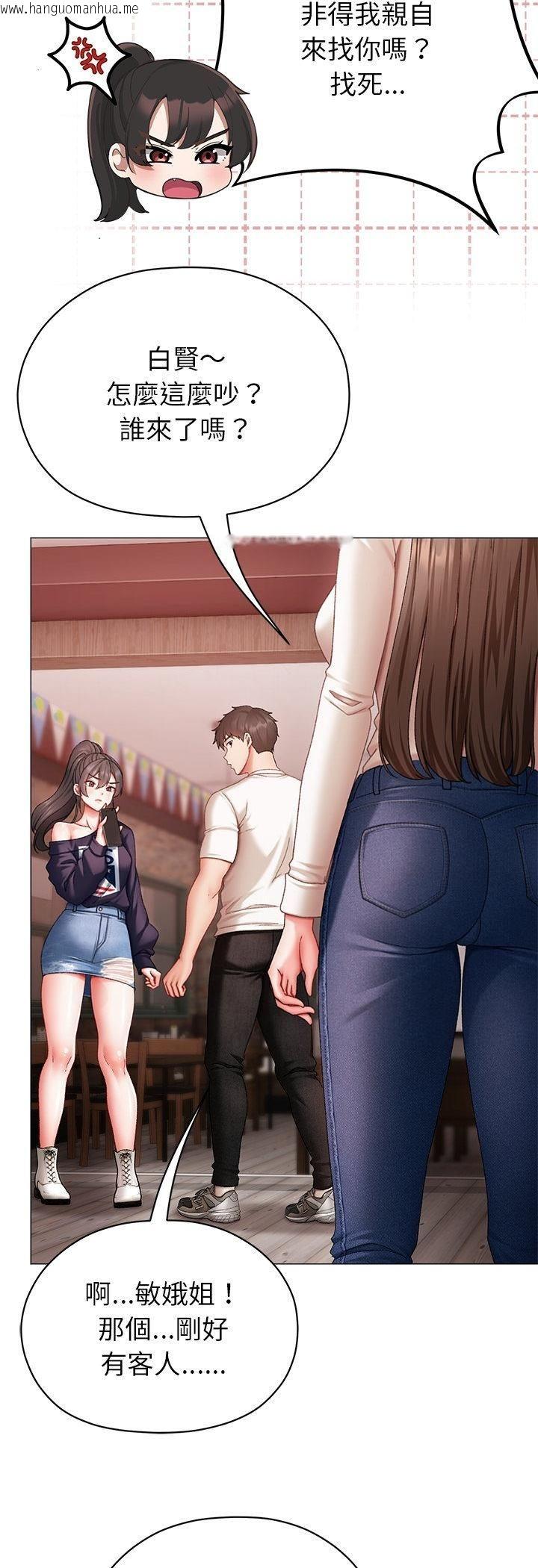 韩国漫画那个小太妹韩漫_那个小太妹-第4话在线免费阅读-韩国漫画-第55张图片