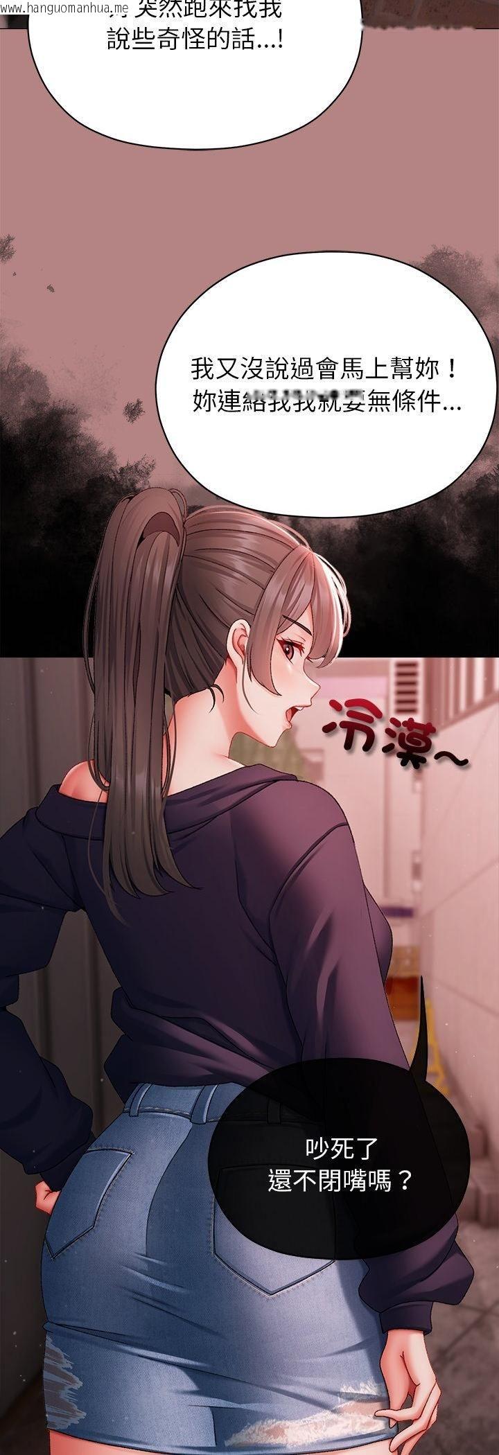 韩国漫画那个小太妹韩漫_那个小太妹-第4话在线免费阅读-韩国漫画-第63张图片