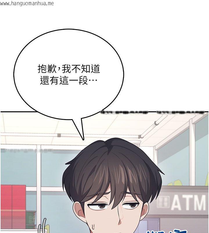 韩国漫画飞机杯女神连线中韩漫_飞机杯女神连线中-第59话-詹希橙的秘密身分在线免费阅读-韩国漫画-第110张图片