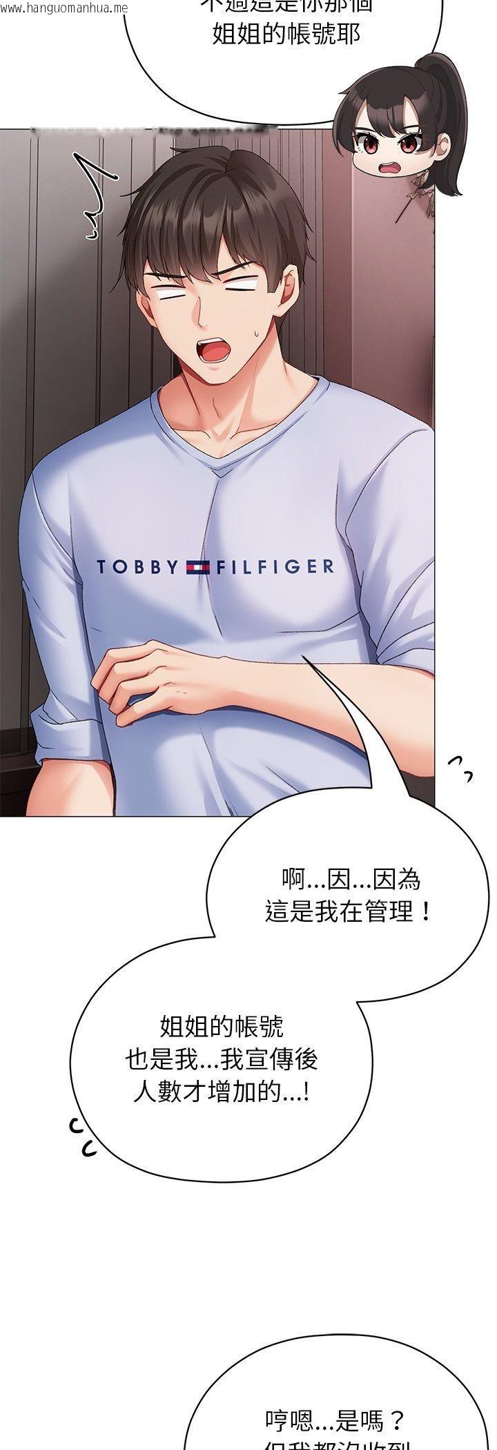 韩国漫画那个小太妹韩漫_那个小太妹-第2话在线免费阅读-韩国漫画-第78张图片