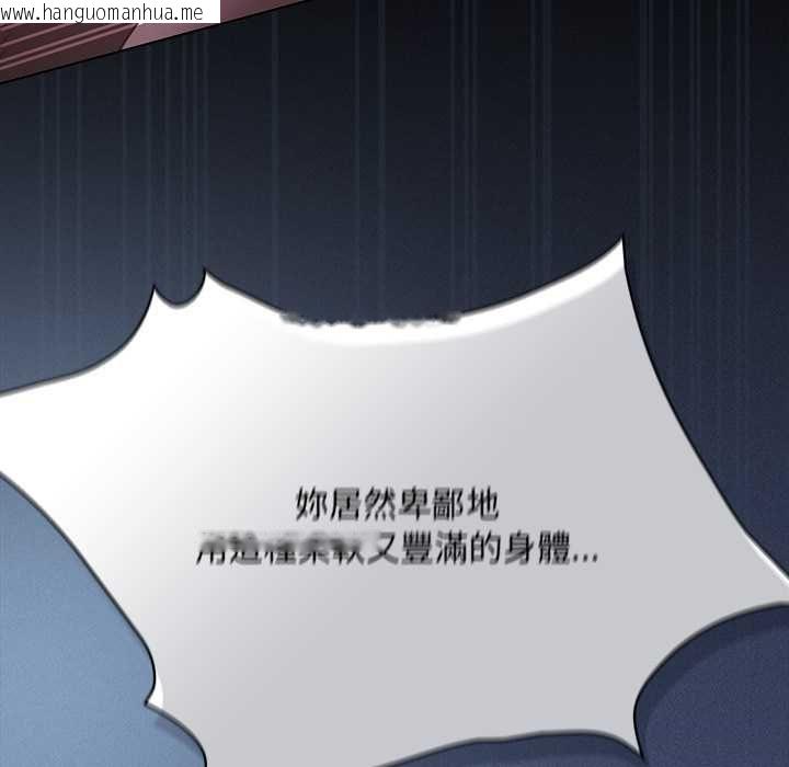 韩国漫画神圣陷阱/中了传教士的美人计韩漫_神圣陷阱/中了传教士的美人计-第41话在线免费阅读-韩国漫画-第128张图片