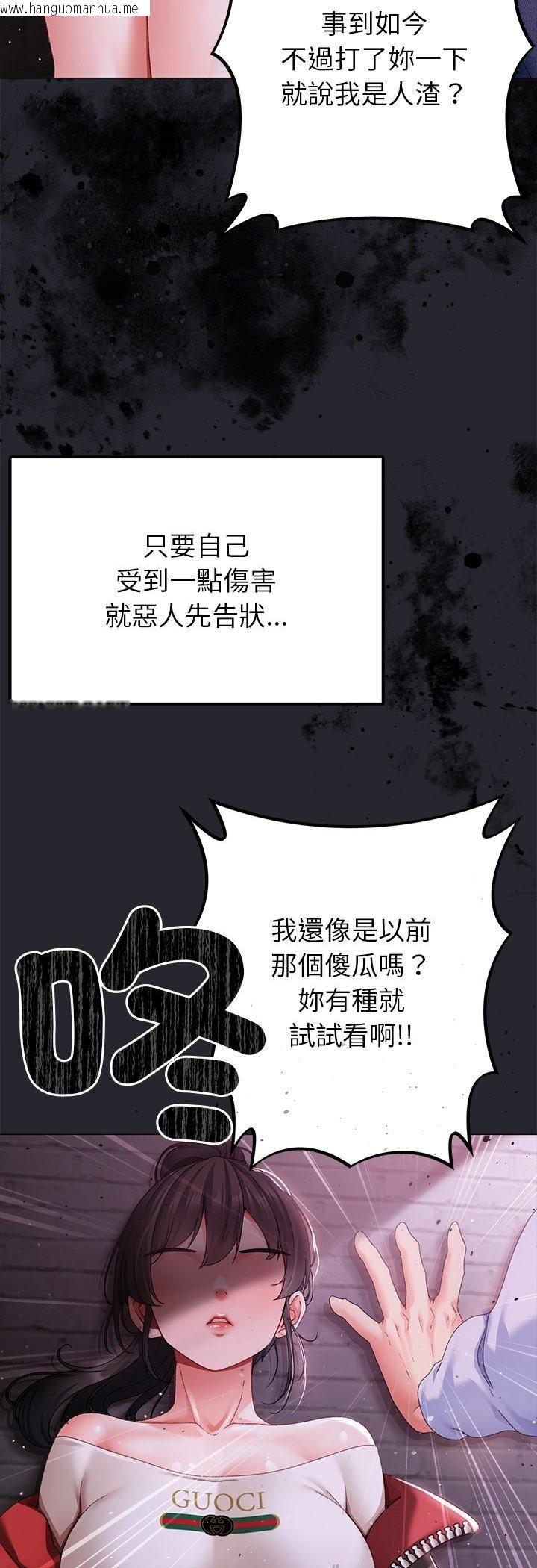 韩国漫画那个小太妹韩漫_那个小太妹-第2话在线免费阅读-韩国漫画-第12张图片