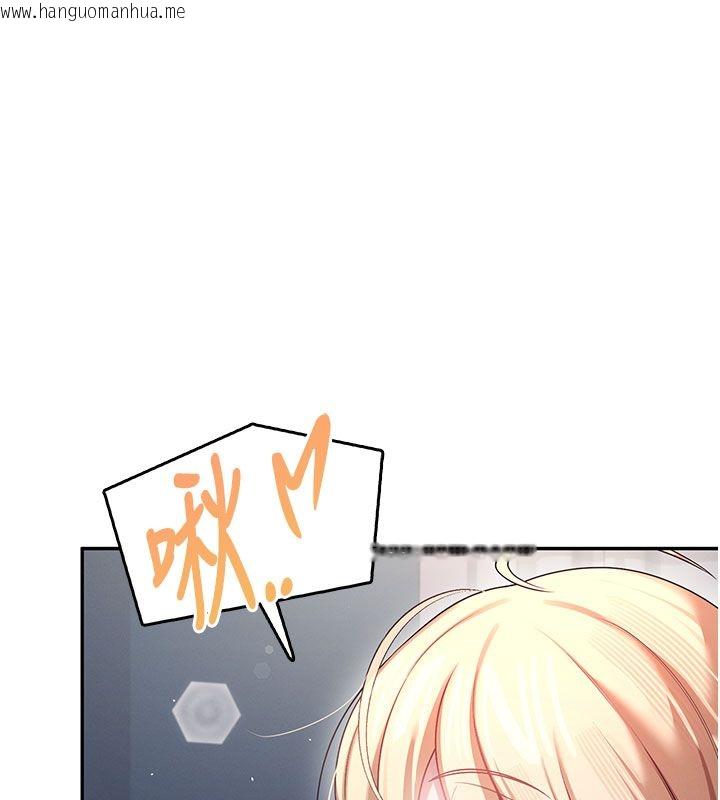 韩国漫画飞机杯女神连线中韩漫_飞机杯女神连线中-第59话-詹希橙的秘密身分在线免费阅读-韩国漫画-第175张图片