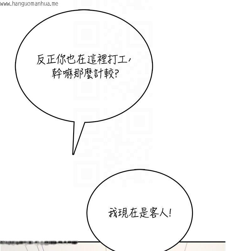 韩国漫画飞机杯女神连线中韩漫_飞机杯女神连线中-第59话-詹希橙的秘密身分在线免费阅读-韩国漫画-第87张图片