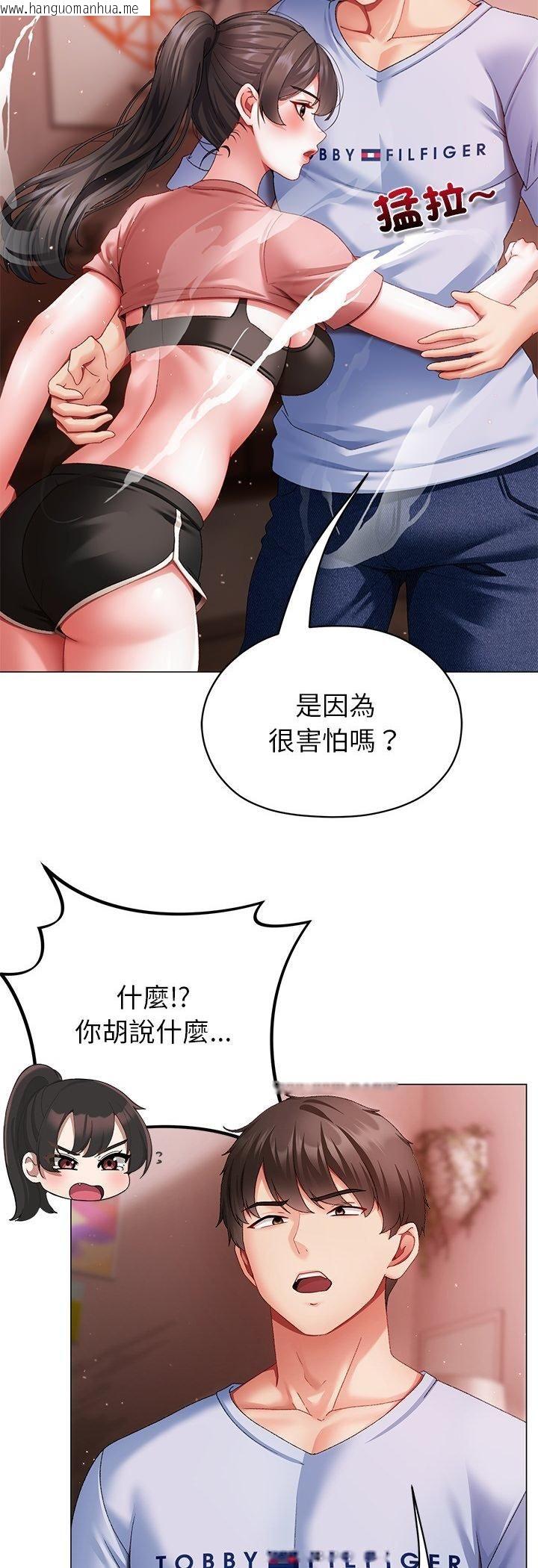 韩国漫画那个小太妹韩漫_那个小太妹-第3话在线免费阅读-韩国漫画-第5张图片