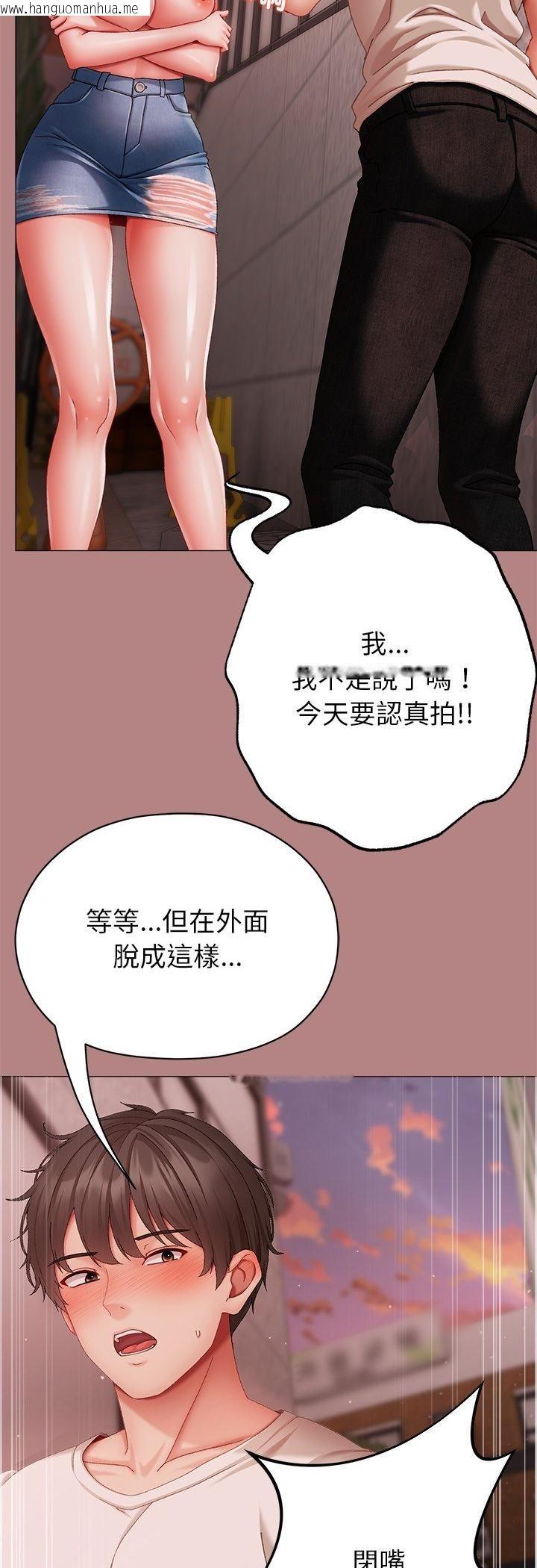 韩国漫画那个小太妹韩漫_那个小太妹-第5话在线免费阅读-韩国漫画-第14张图片