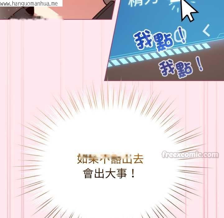 韩国漫画配角的生存任务韩漫_配角的生存任务-第61话在线免费阅读-韩国漫画-第45张图片