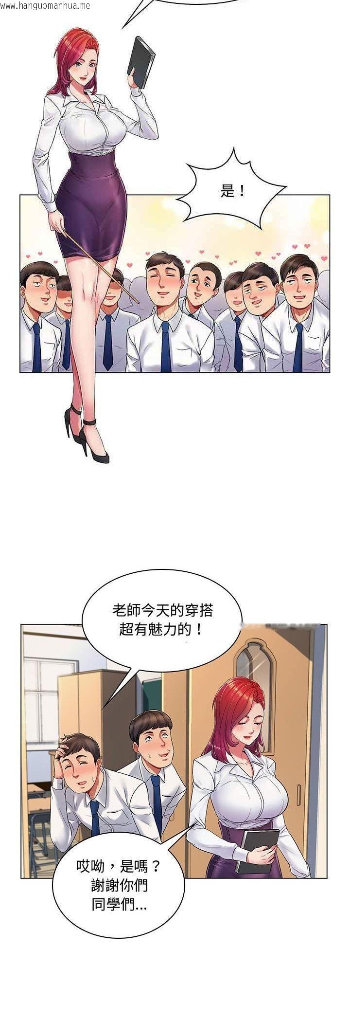 韩国漫画脱序教师韩漫_脱序教师-第1话在线免费阅读-韩国漫画-第8张图片