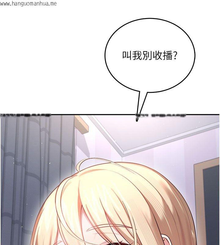 韩国漫画飞机杯女神连线中韩漫_飞机杯女神连线中-第59话-詹希橙的秘密身分在线免费阅读-韩国漫画-第146张图片