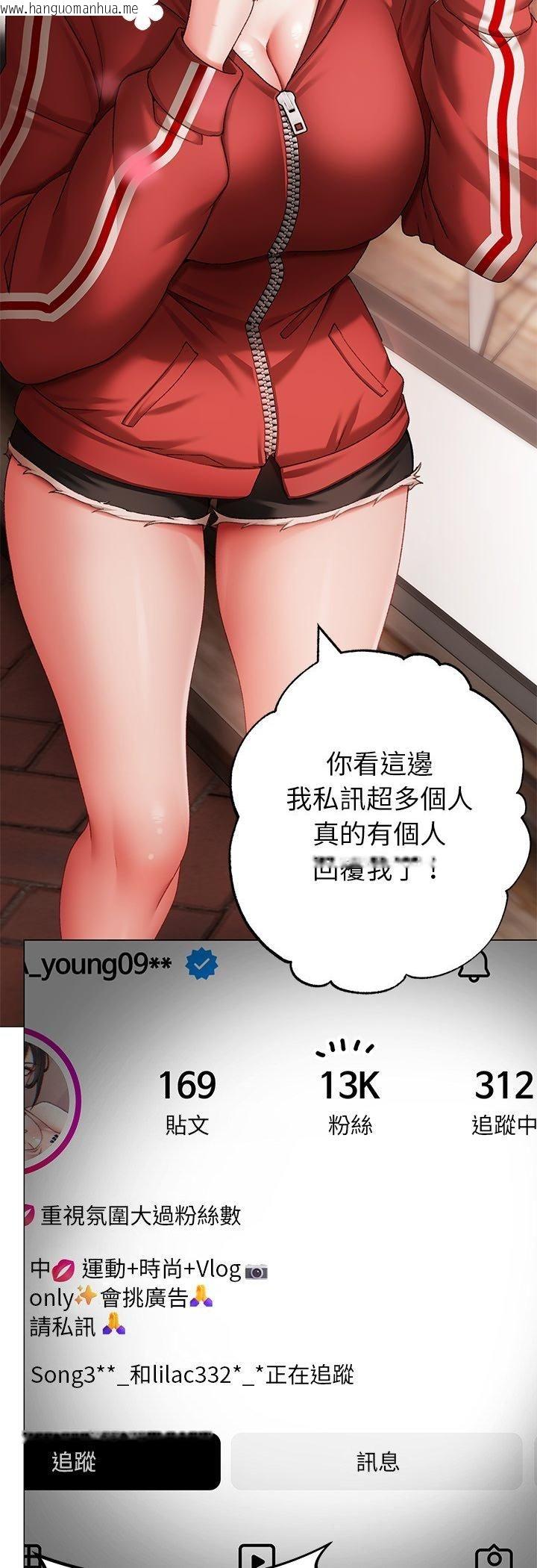 韩国漫画那个小太妹韩漫_那个小太妹-第3话在线免费阅读-韩国漫画-第70张图片