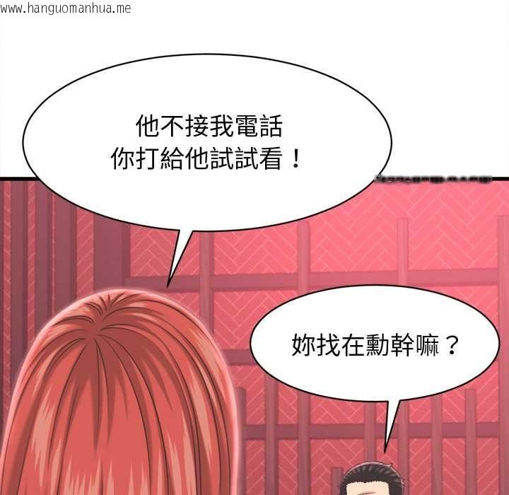 韩国漫画她们的夜晚属于我/与人妻有个秘密韩漫_她们的夜晚属于我/与人妻有个秘密-第38话在线免费阅读-韩国漫画-第96张图片