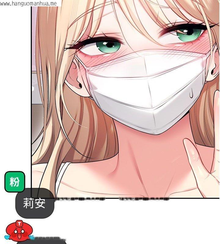 韩国漫画飞机杯女神连线中韩漫_飞机杯女神连线中-第59话-詹希橙的秘密身分在线免费阅读-韩国漫画-第184张图片