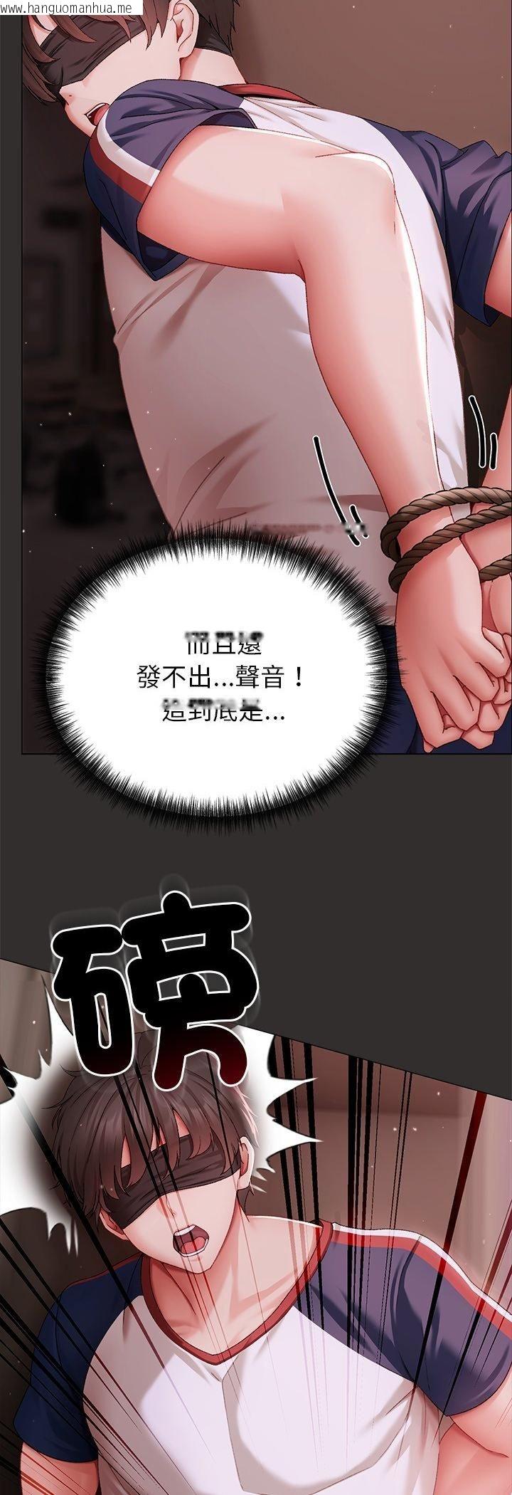韩国漫画那个小太妹韩漫_那个小太妹-第4话在线免费阅读-韩国漫画-第3张图片