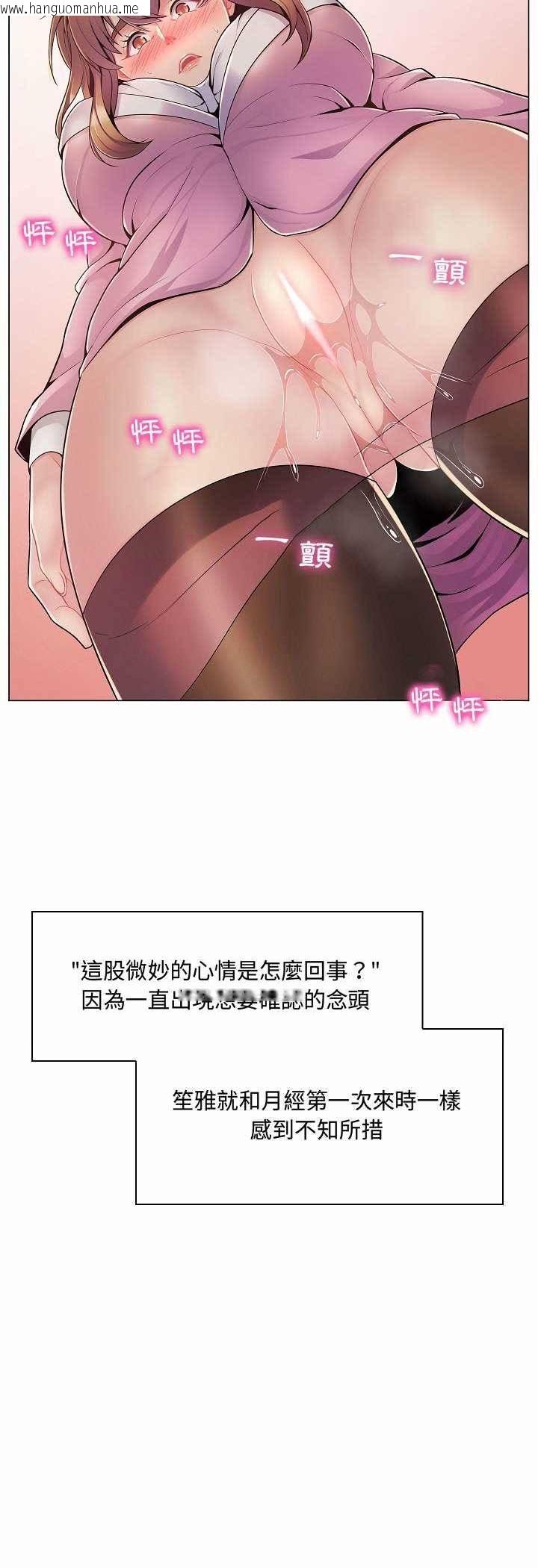 韩国漫画脱序教师韩漫_脱序教师-第5话在线免费阅读-韩国漫画-第29张图片