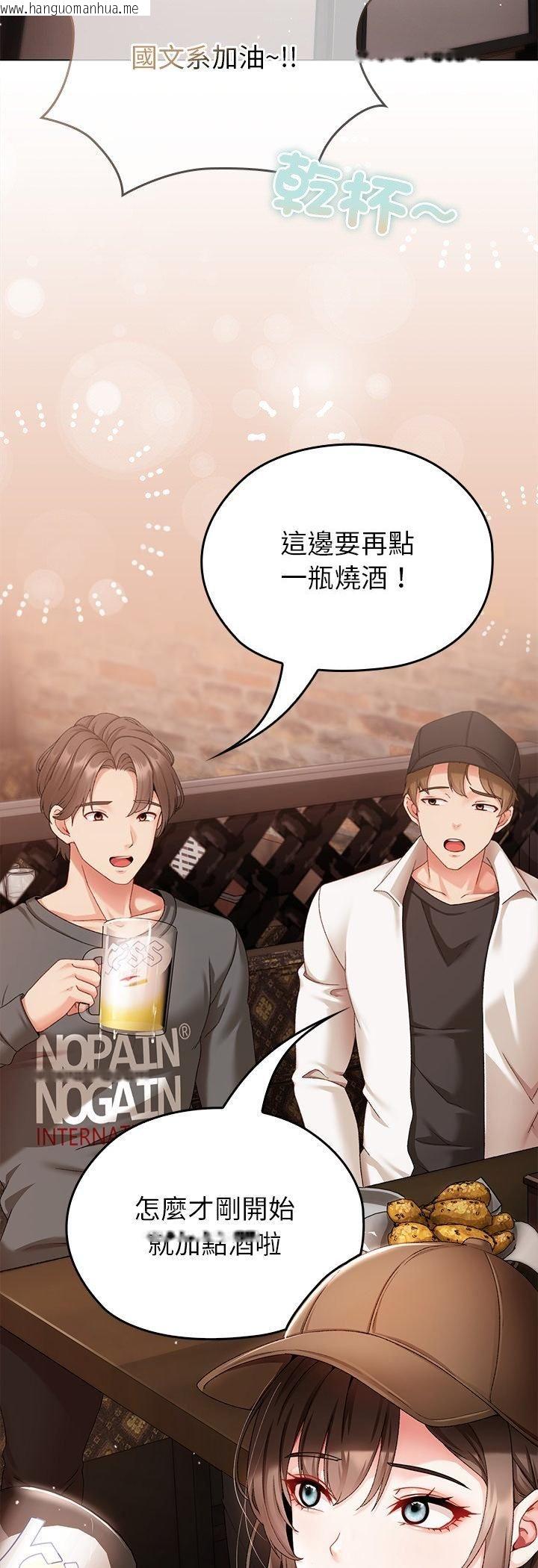 韩国漫画那个小太妹韩漫_那个小太妹-第1话在线免费阅读-韩国漫画-第56张图片