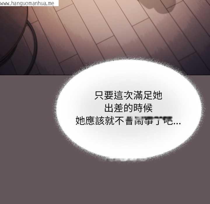韩国漫画缺德邻居难相处韩漫_缺德邻居难相处-第80话在线免费阅读-韩国漫画-第37张图片