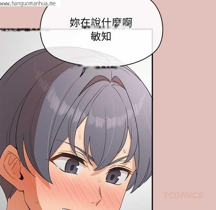 韩国漫画公主殿下要收种子啦！/公主抢孕大作战韩漫_公主殿下要收种子啦！/公主抢孕大作战-第29话在线免费阅读-韩国漫画-第84张图片