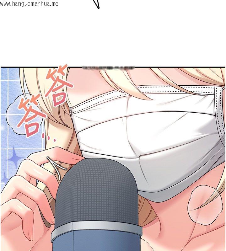 韩国漫画飞机杯女神连线中韩漫_飞机杯女神连线中-第59话-詹希橙的秘密身分在线免费阅读-韩国漫画-第143张图片