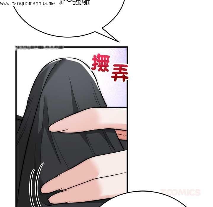 韩国漫画神雕闯都市/强雕：都市润女传说韩漫_神雕闯都市/强雕：都市润女传说-第37话在线免费阅读-韩国漫画-第99张图片