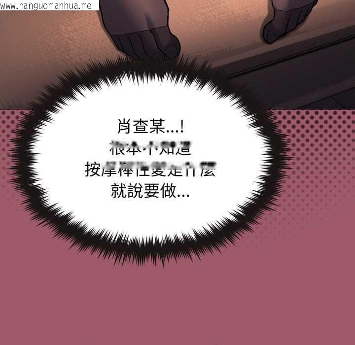 韩国漫画缺德邻居难相处韩漫_缺德邻居难相处-第80话在线免费阅读-韩国漫画-第59张图片