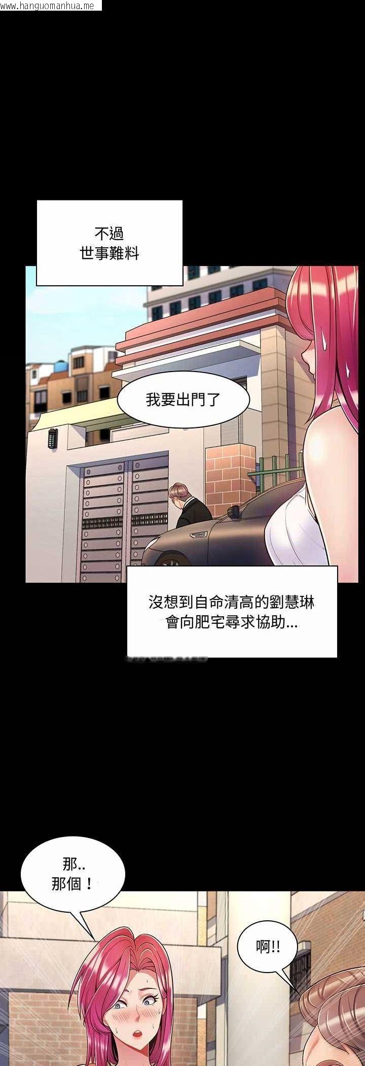 韩国漫画脱序教师韩漫_脱序教师-第6话在线免费阅读-韩国漫画-第14张图片