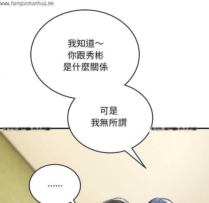 韩国漫画神雕闯都市/强雕：都市润女传说韩漫_神雕闯都市/强雕：都市润女传说-第37话在线免费阅读-韩国漫画-第92张图片