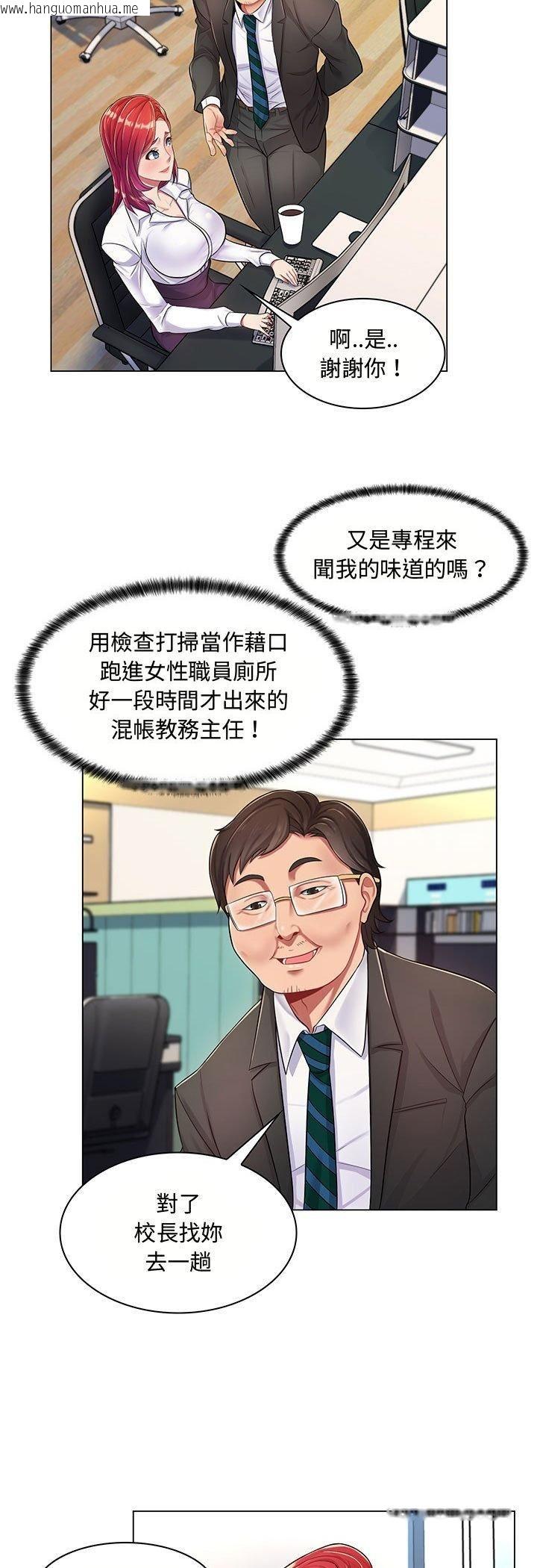 韩国漫画脱序教师韩漫_脱序教师-第2话在线免费阅读-韩国漫画-第13张图片