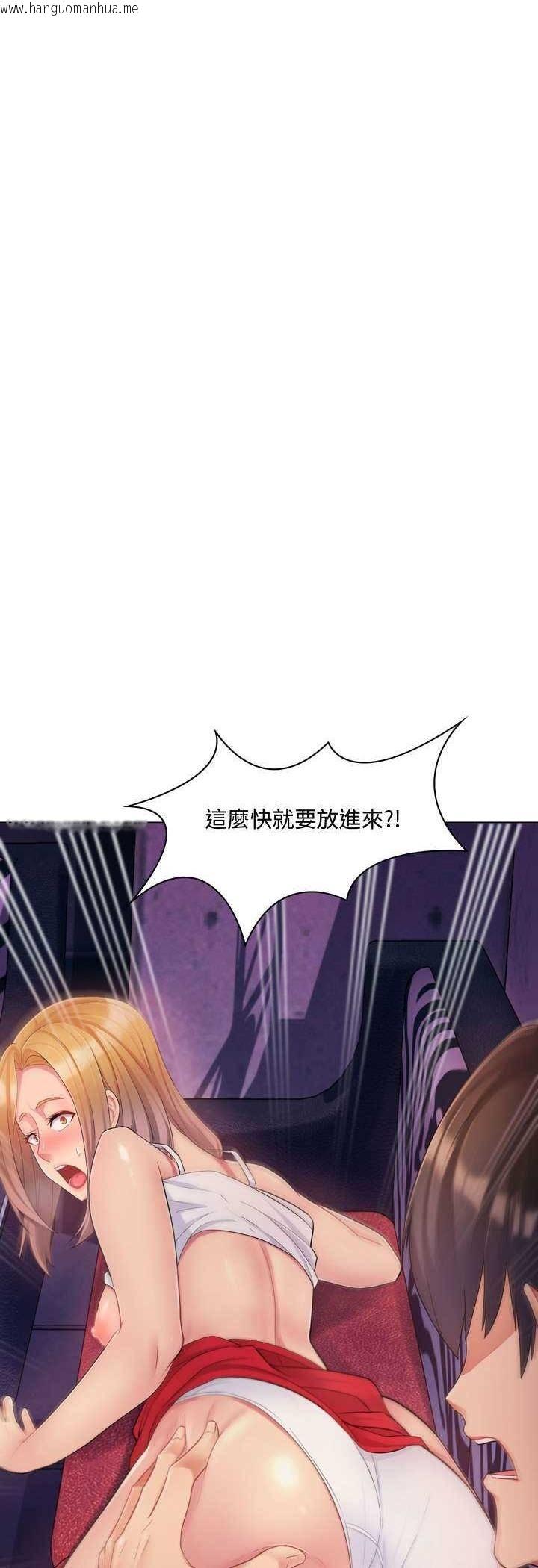 韩国漫画脱序教师韩漫_脱序教师-第4话在线免费阅读-韩国漫画-第4张图片